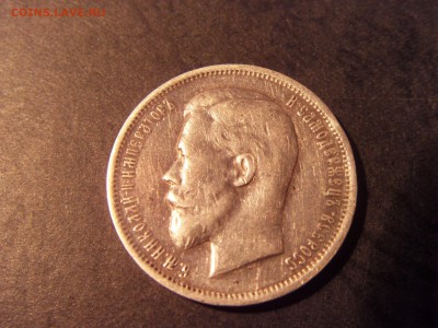 50 копеек 1913 года. ВС  до 22-00 мск 22.05.15 г - SDC11994.JPG