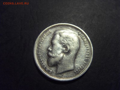 50 копеек 1913 года. ВС  до 22-00 мск 22.05.15 г - SDC11992.JPG