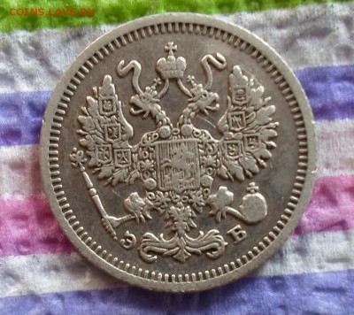 10 копеек 1910 г ЭБ - SAM_4491а