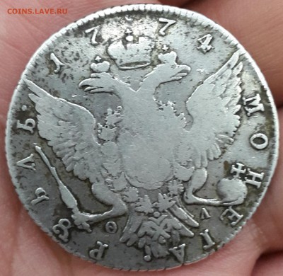 1 рубль 1774г. На подлинность и оценку - wwwww