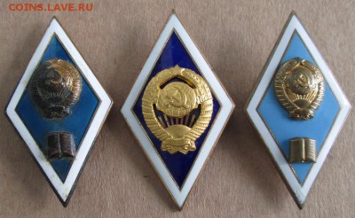 Знаки-ромбы(университет и пед) 3 шт. до 22-00 24.05.15 года - IMG_0096.JPG