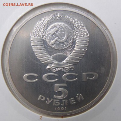 5р. АРХАНГЕЛЬСКИЙ СОБОР (пруф,холдер) до 21.05 в 22.00 по Мс - АРХАНГЕЛЬСКИЙ-СОБОР_2