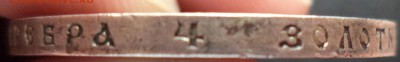1 рубль 1912 год до 20.05.15г в 22.00 по МСК - DSC00896.JPG