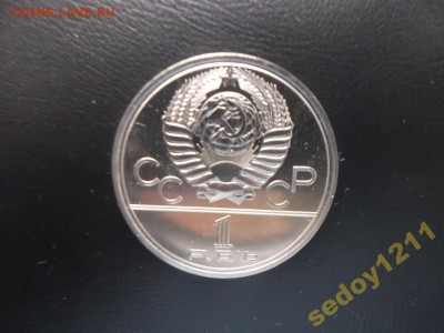 1 рубль 1979 год. Космос. пруф-лайк - это как? - 5362129379_1