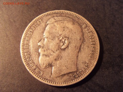 1 рубль 1896 года. АГ  до 22-00 мск 22.05.15 г - SDC12002.JPG