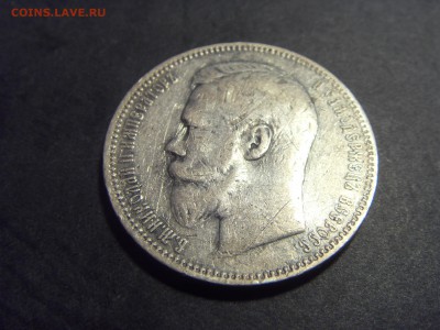1 рубль 1896 года. АГ  до 22-00 мск 22.05.15 г - SDC11999.JPG