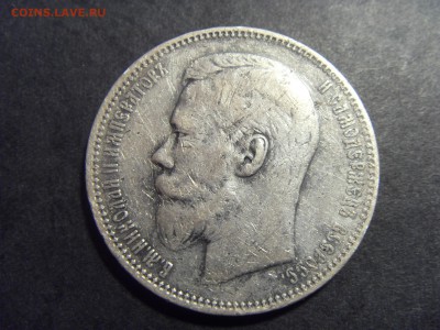 1 рубль 1896 года. АГ  до 22-00 мск 22.05.15 г - SDC11998.JPG