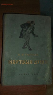 Старенкие книги от 1960 и ниже. - DSCF2958.JPG