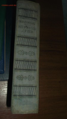 Старенкие книги от 1960 и ниже. - DSCF2962.JPG