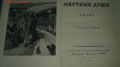 Старенкие книги от 1960 и ниже. - DSCF2963.JPG