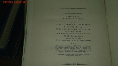 Старенкие книги от 1960 и ниже. - DSCF2965.JPG