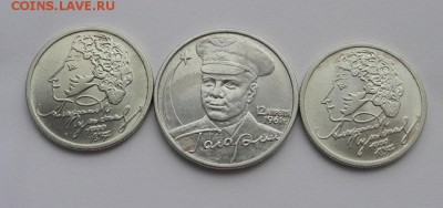 1 рубль 1999 г. ммд Пушкин, 2 рубля 2001 г. Гагарин - DSCN0232
