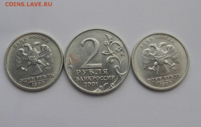 1 рубль 1999 г. ммд Пушкин, 2 рубля 2001 г. Гагарин - DSCN0236