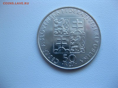 ЧЕХОСЛОВАКИЯ,50 крон 1990г(Агнесса Чешская)!до20.05.2015 - IMG_4809.JPG