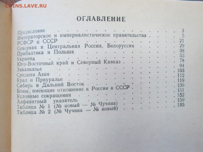 "Каталог бумажных денег России ..." до 22:00 мск 21.05.2015 - Каталог7