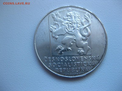 ЧЕХОСЛОВАКИЯ,25 крон 1970г(25 лет Победы)!до 20.05.2015 - IMG_4814.JPG