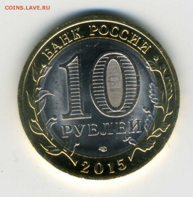 10 рублей 70 лет Победы Освобождение. Смещение вставки - img003