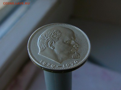 1 рубль 1970 года  24.05. 22-15 - P1160503.JPG