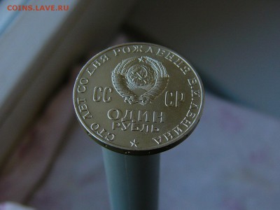 1 рубль 1970 года  24.05. 22-15 - P1160506.JPG