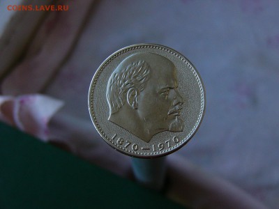 1 рубль 1970 года  24.05. 22-15 - P1160504.JPG
