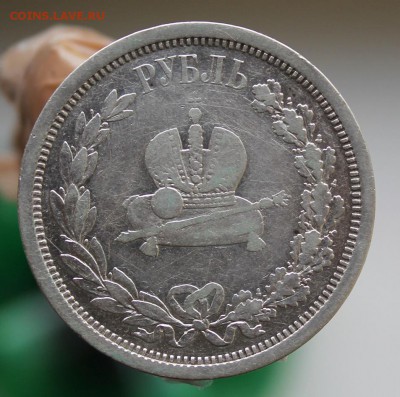 Рубль 1883 Коронация Александра - IMG_9207.JPG