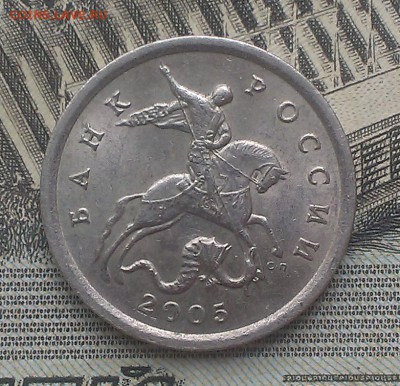 5 копеек 2003 года Подскажите пожалуйста по штемпелю. - IMAG1800