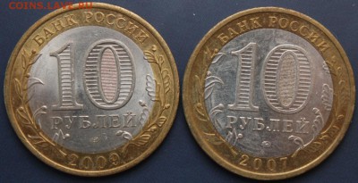 !!!10 р. БИМ 2 монеты Раскол и Непрочекан - IMG_0471.JPG
