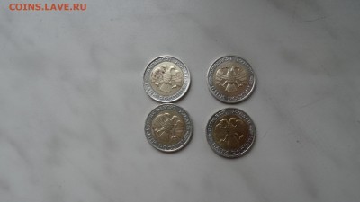 50 рублей 1992 ММД 19.05 4шт короткий - DSC00428.JPG