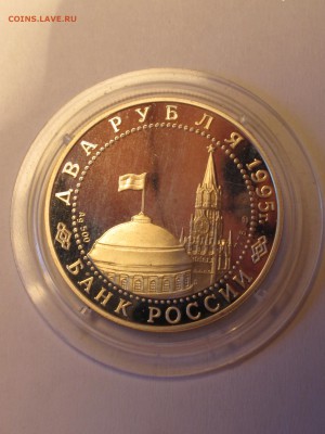Ag, 2 рубля, Нюрнбергский процесс, до 20.05. - IMG_3254.JPG