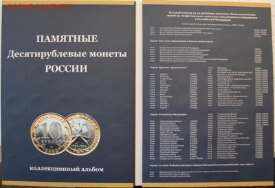 !!!БИМ 104 монеты без Ямала и 3-ВОВ. До 24.05.15. В 22-00 - IMG_0469.JPG