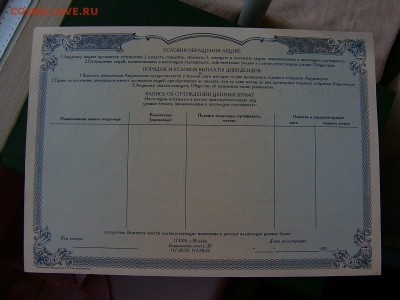 3 сертификата акций МММ 5000 рублей UNC до 24.05. 22-15 - P1160640.JPG