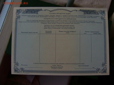 3 сертификата акций МММ 5000 рублей UNC до 24.05. 22-15 - P1160636.JPG