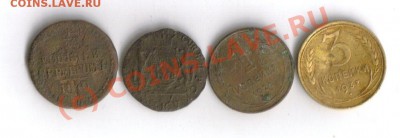 Лот разных монет.11шт.окон 8.07.10г 21-00.Мск - Scan-100705-0001