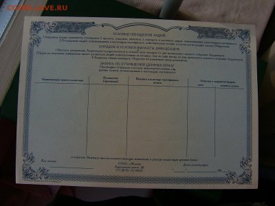 3 сертификата акций МММ 5000 рублей UNC до 24.05. 22-15 * - P1160632.JPG