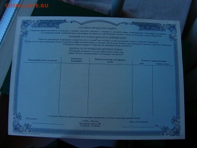 3 сертификата акций МММ 5000 рублей UNC до 24.05. 22-15 * - P1160501.JPG