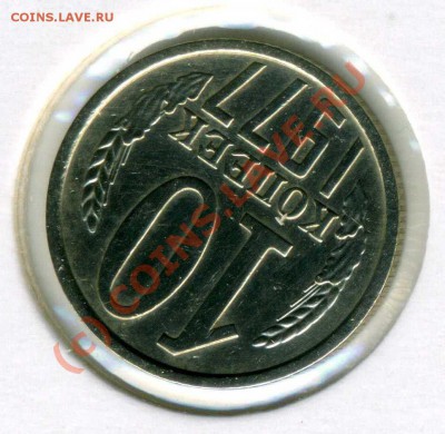 Брак, 10 копеек 1977, поворот ~200 град., до 7.07.10г. 20:00 - img082