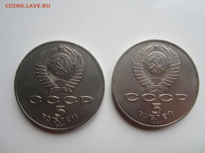 5 рублей 1987 год ДВЕ ШАЙБЫ до 19.05.2015 22:00 - IMG_1912.JPG