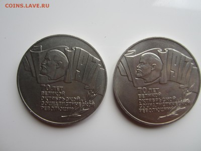 5 рублей 1987 год ДВЕ ШАЙБЫ до 19.05.2015 22:00 - IMG_1911.JPG