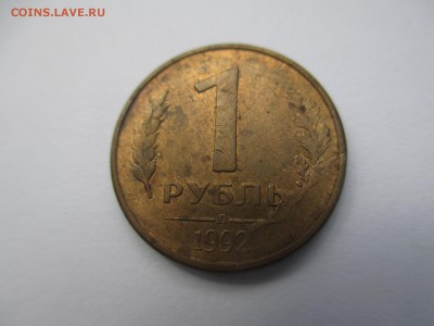 1р.1992г.полный раскол с выкрошкой. - IMG_3206.JPG