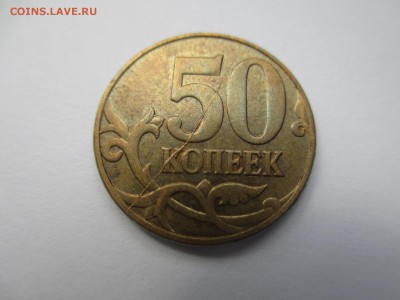 50коп.2012г.полный раскол. - IMG_3207.JPG