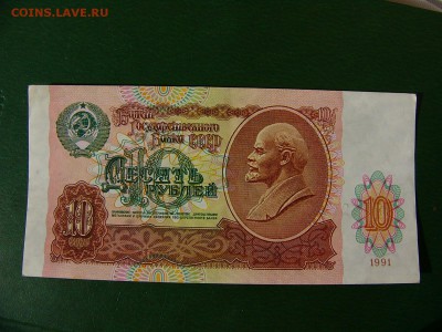 25+10+5+3 рубля 1961-1991 гг. до 24.05. 22-15 - P1160606.JPG