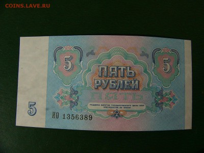 25+10+5+3 рубля 1961-1991 гг. до 24.05. 22-15 - P1160610.JPG