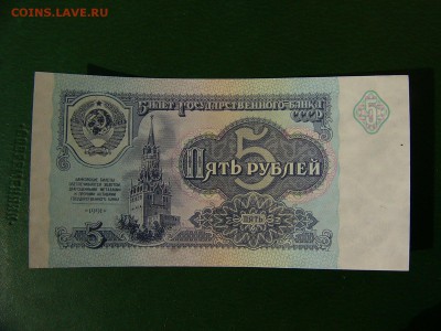 25+10+5+3 рубля 1961-1991 гг. до 24.05. 22-15 - P1160611.JPG