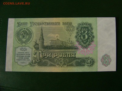 25+10+5+3 рубля 1961-1991 гг. до 24.05. 22-15 - P1160613.JPG