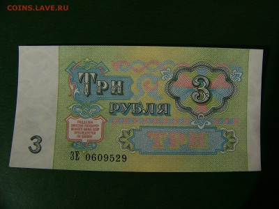25+10+5+3 рубля 1961-1991 гг. до 24.05. 22-15 - P1160612.JPG