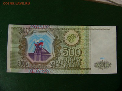 500+500+100 рублей 1993 гг. Все купюры UNC до 24.05. 22-15 - P1160600.JPG