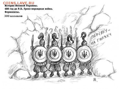 Алло, вас беспокоит Украина! - история украины 7