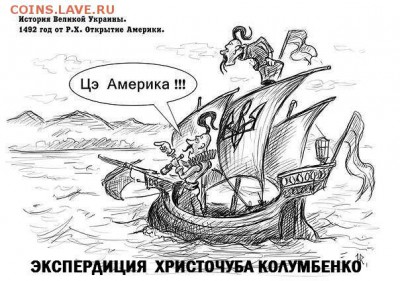 Алло, вас беспокоит Украина! - история украины 5