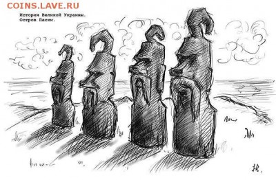 Алло, вас беспокоит Украина! - история украины 3