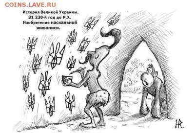 Алло, вас беспокоит Украина! - история украины 1